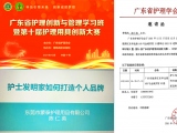 蒙泰陳仁英女士：為千名護(hù)理人員分享如何打造個(gè)人創(chuàng)新品牌！