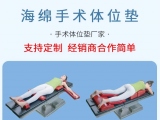 蒙泰教學(xué)丨醫(yī)院采購(gòu)手術(shù)體位墊的選型指南